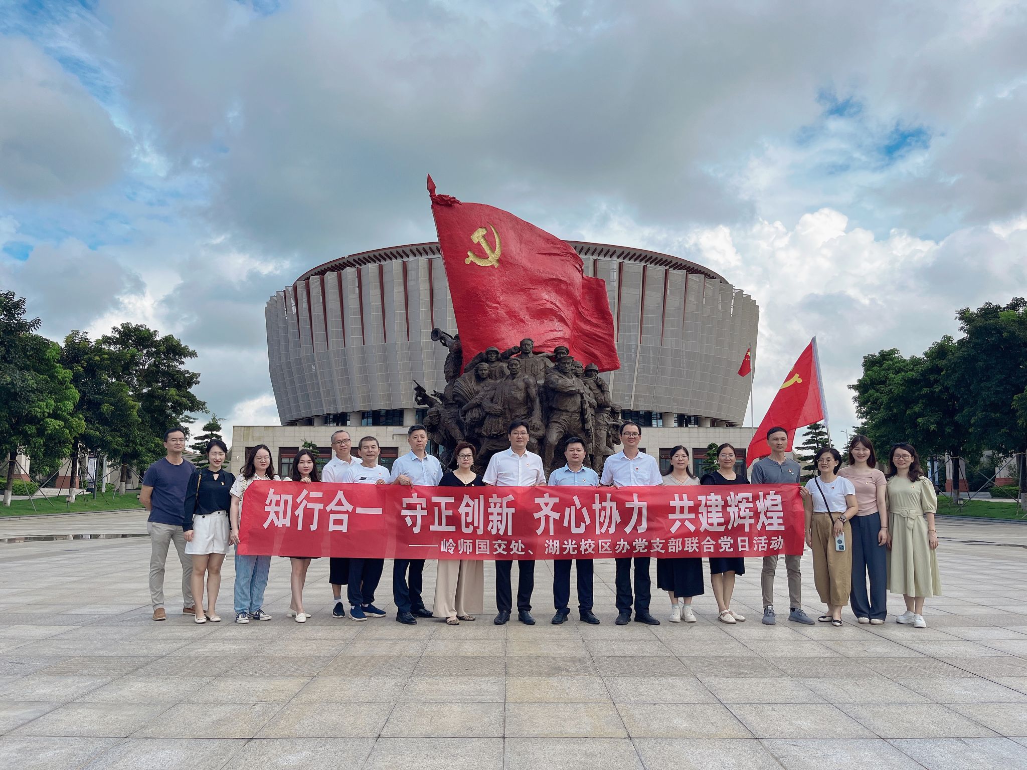 两支部参观湛江市委党校合影.jpg 两支部参观湛江市委党校合影.jpg