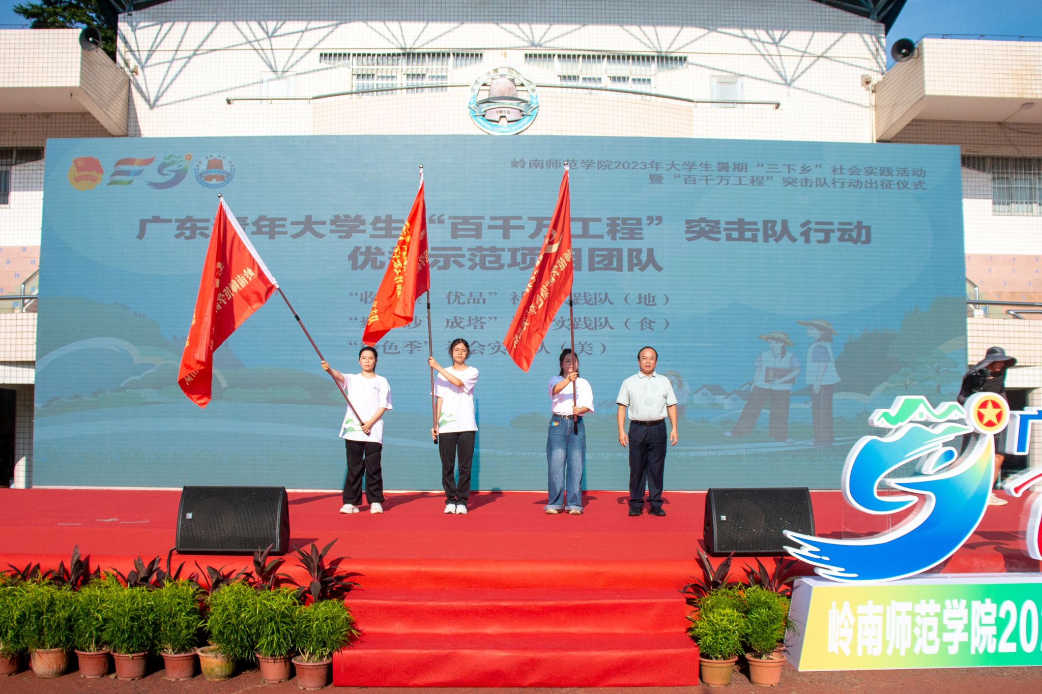 吴钰瑶摄 (15)授旗.jpg