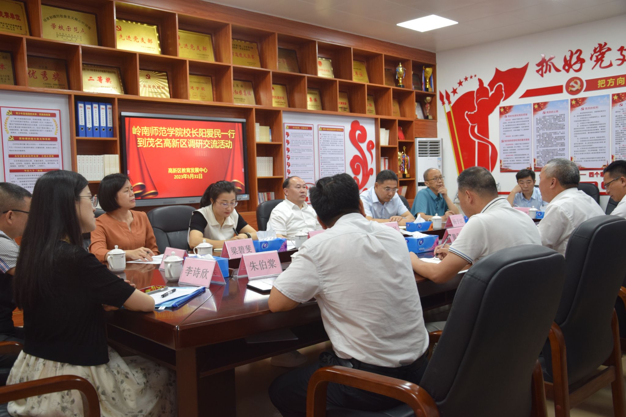 茂名高新区座谈会现场.JPG