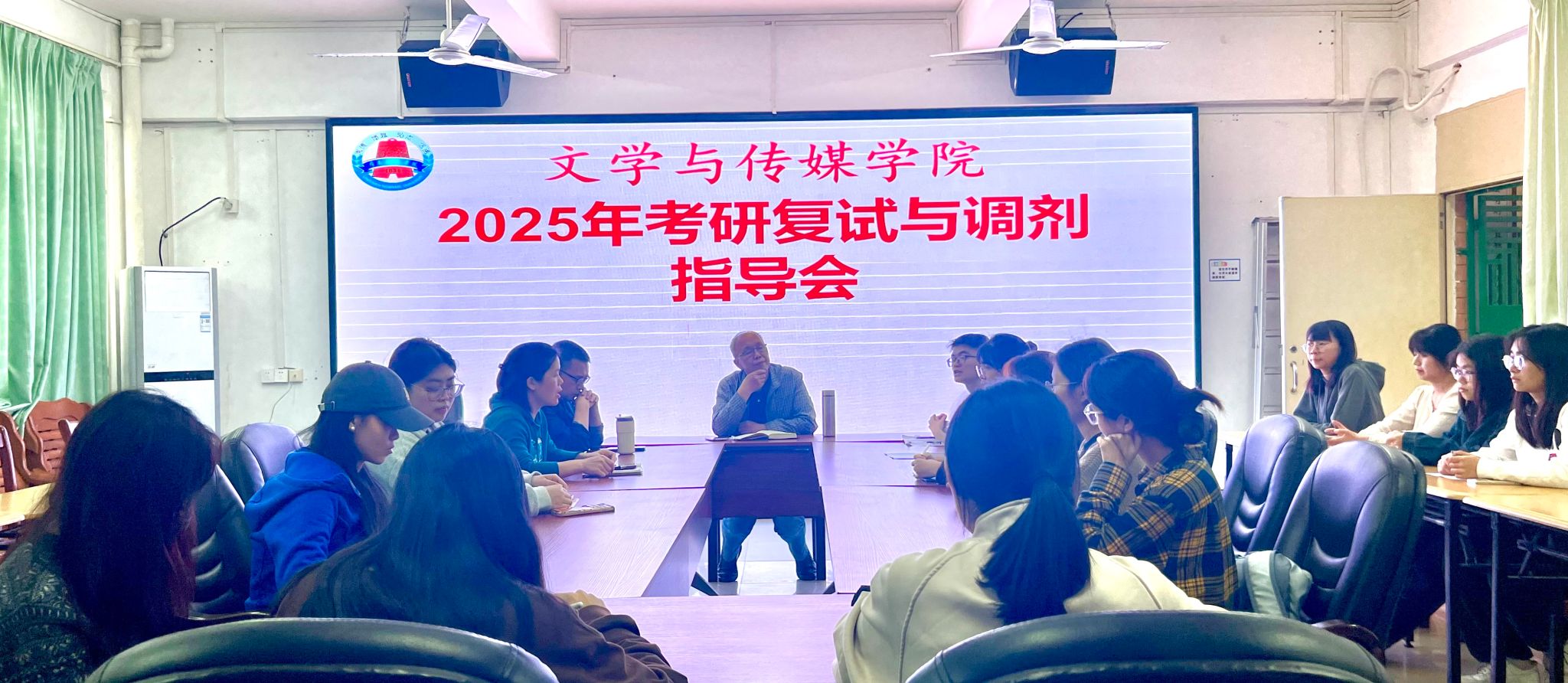 文传学院考研复试与调剂指导会.jpg 文传学院考研复试与调剂指导会.jpg