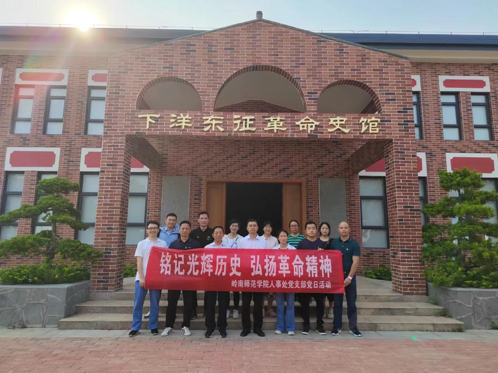参观下洋东征革命史馆
