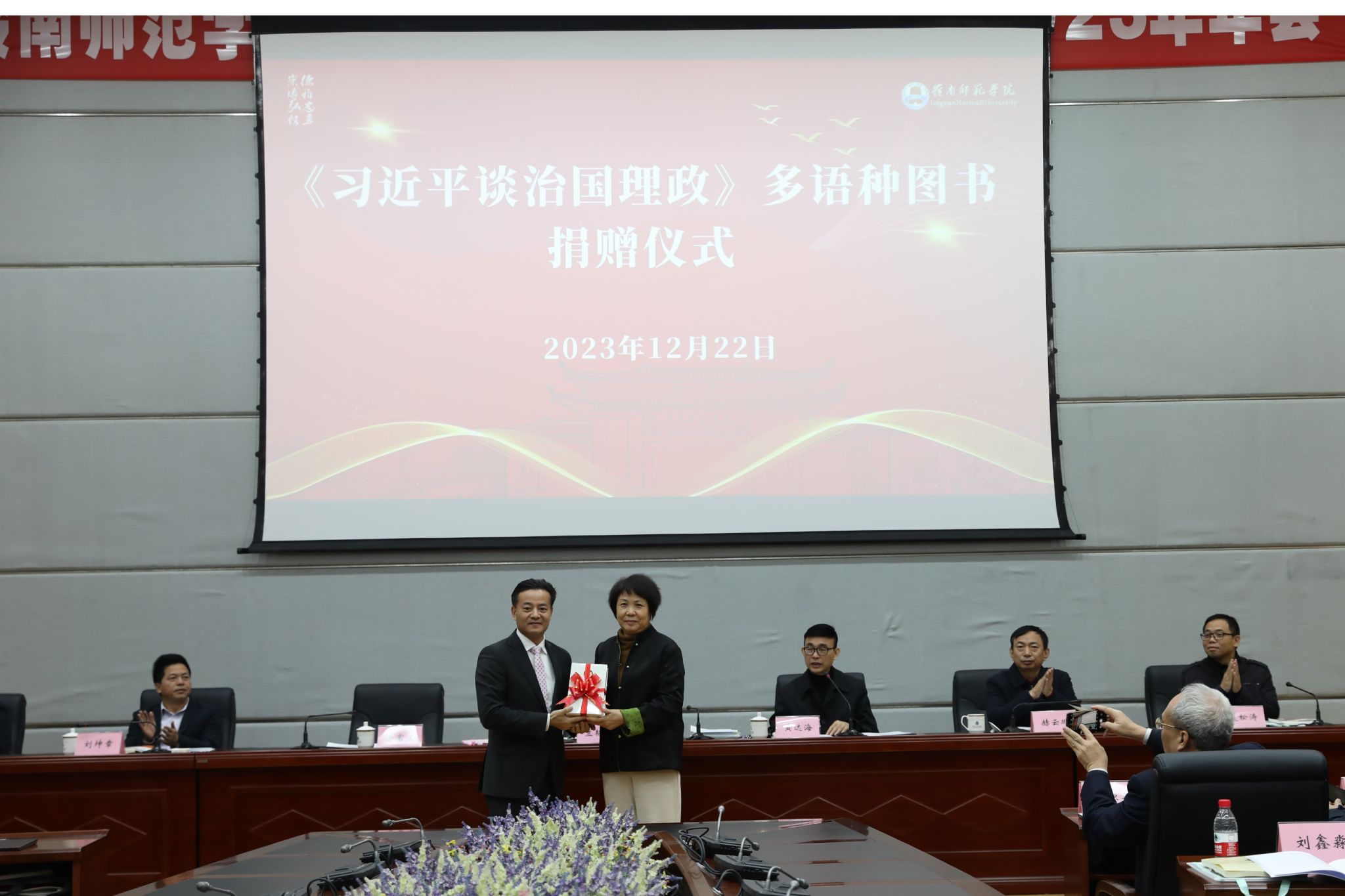 2 北京崇学文化发展有限公司向岭南师范学院捐赠《习近平谈治国理政》多语种书籍.JPG