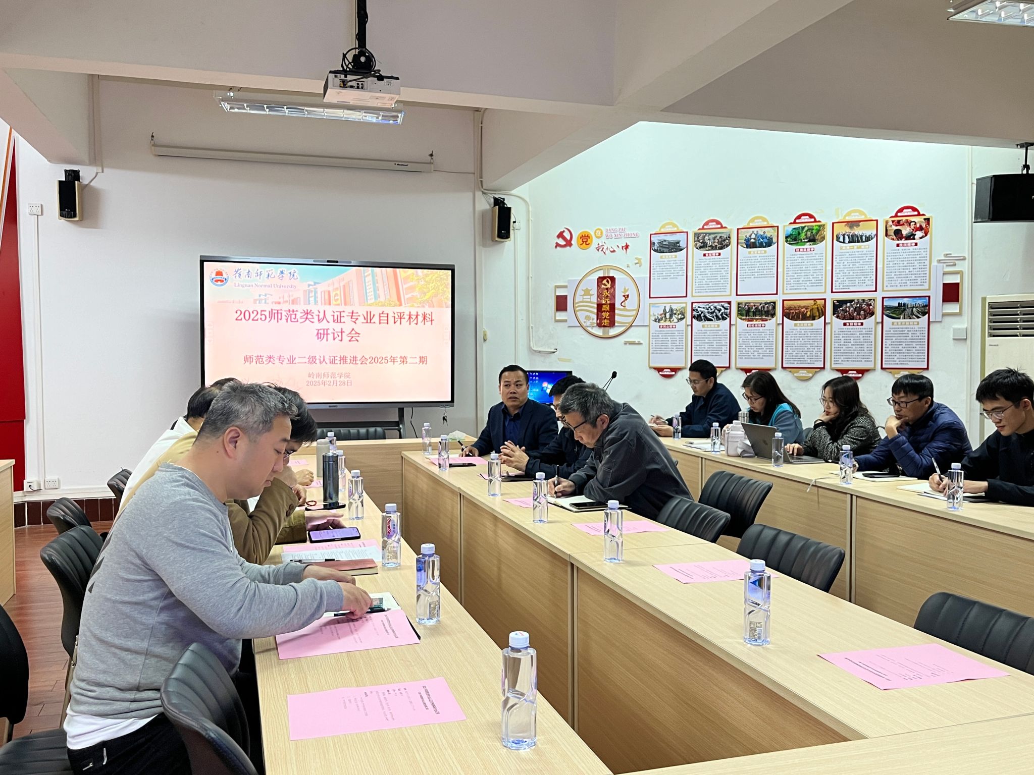 会议现场.jpg 会议现场.jpg
