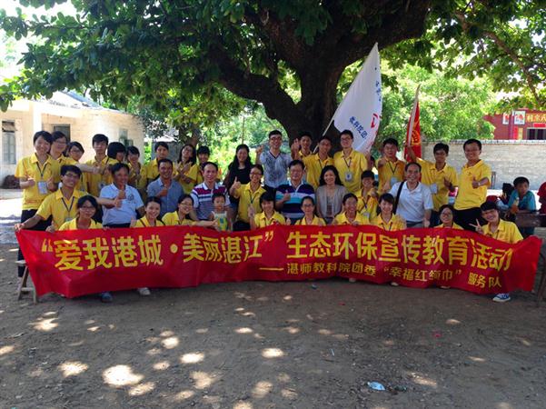 调研组与全国重点团队50强教科院团委“幸福红领巾”服务队合影