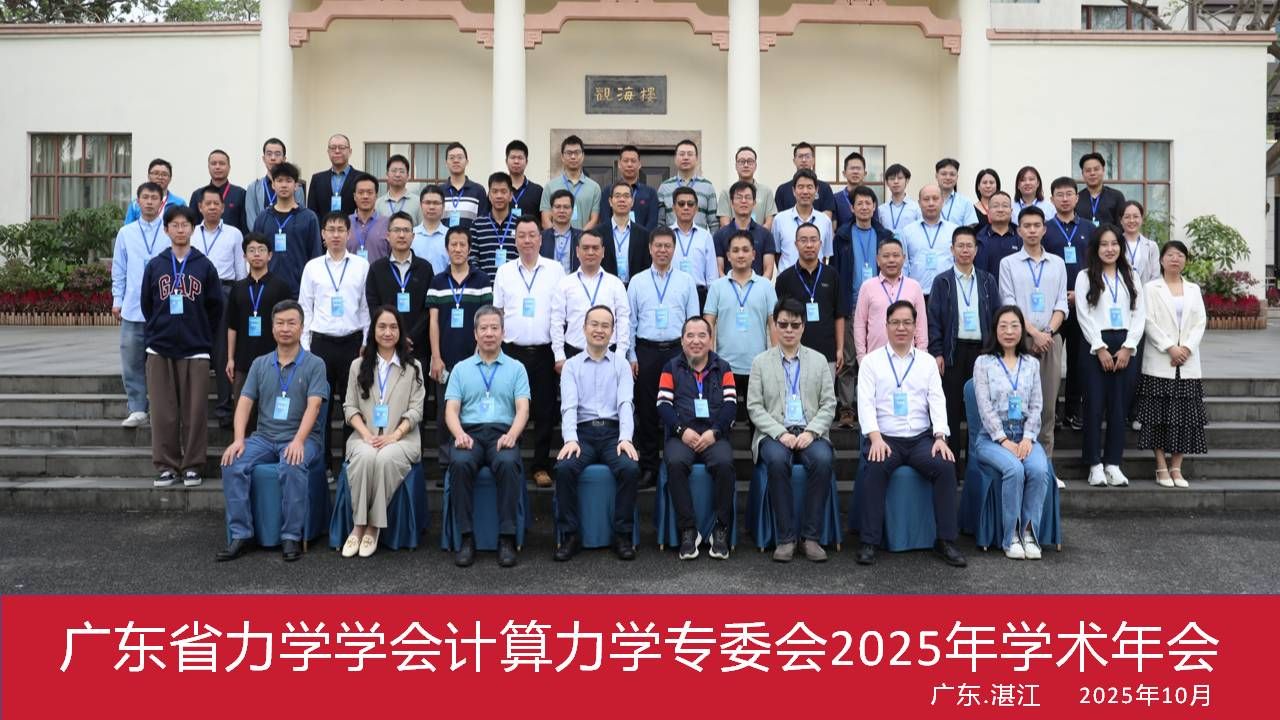 会议合影.jpg 会议合影.jpg