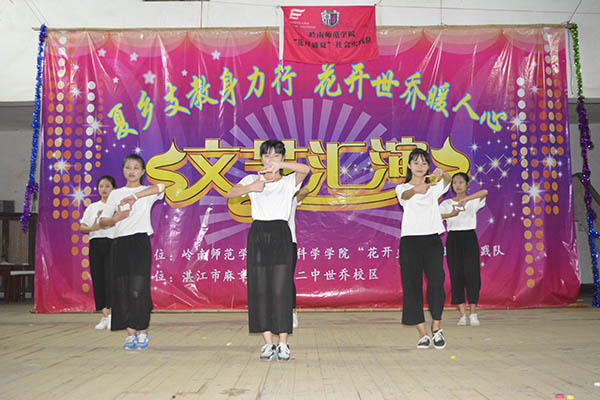 队员表演舞蹈《帝都》