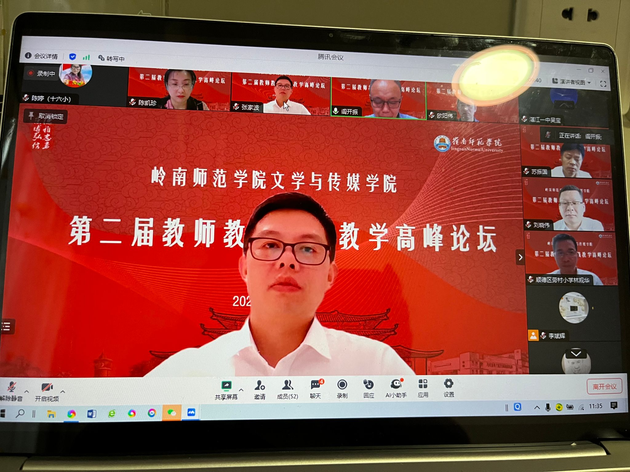 张家波主任发言.jpg 张家波主任发言.jpg