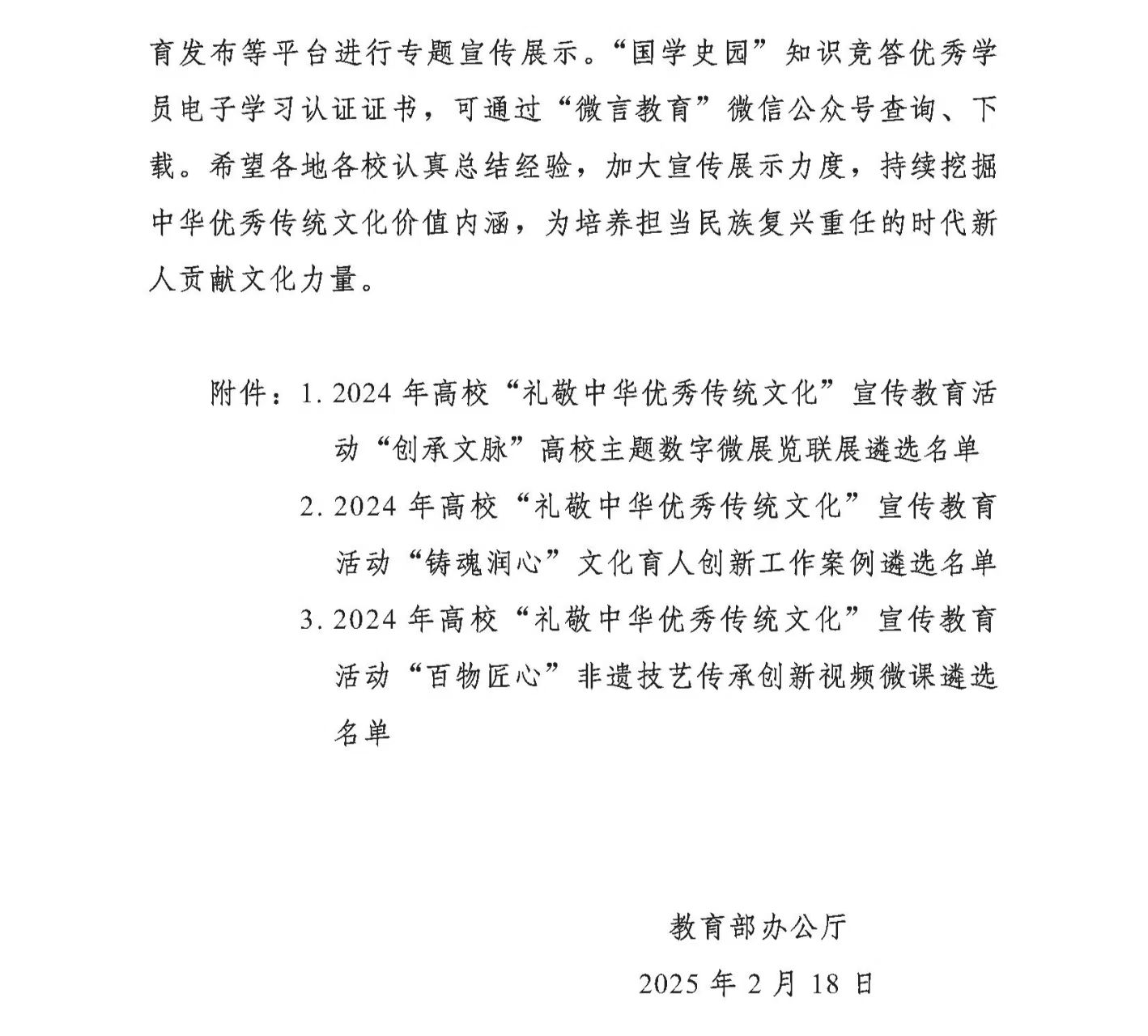 微信图片_20250310211520.jpg