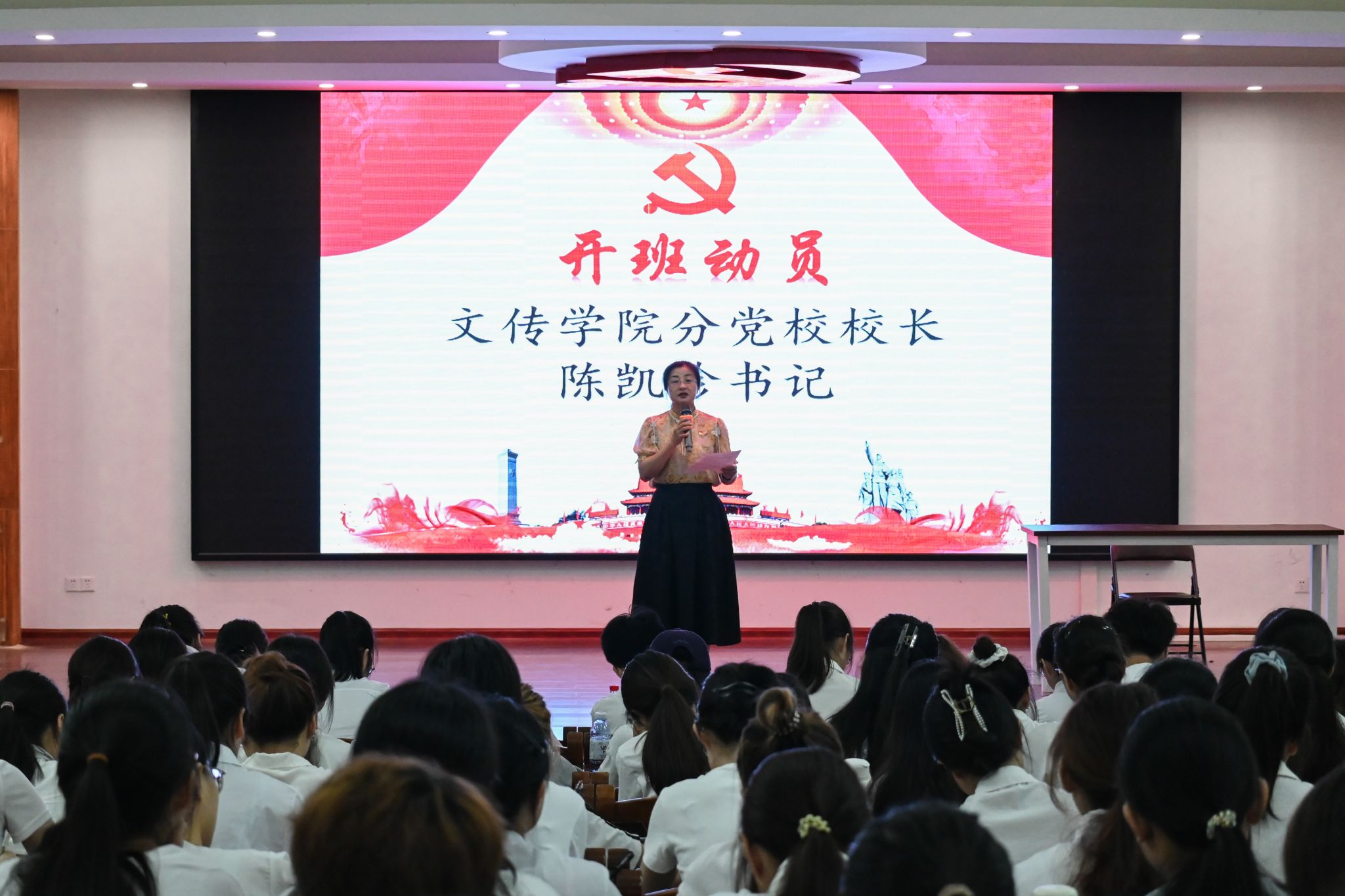 陈凯珍书记发言4.jpg 陈凯珍书记发言4.jpg