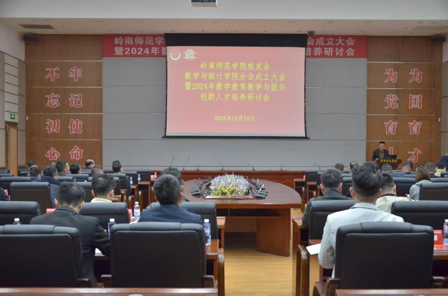 会议现场.jpg 会议现场.jpg