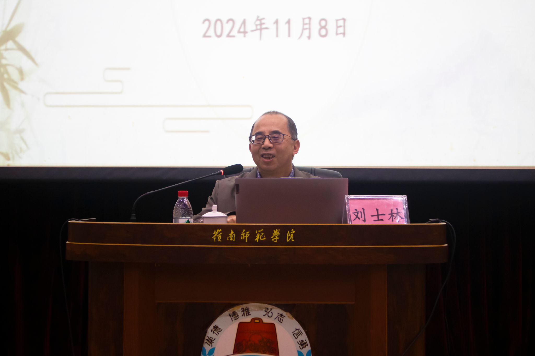 刘士林老师发言01.jpg 刘士林老师发言01.jpg