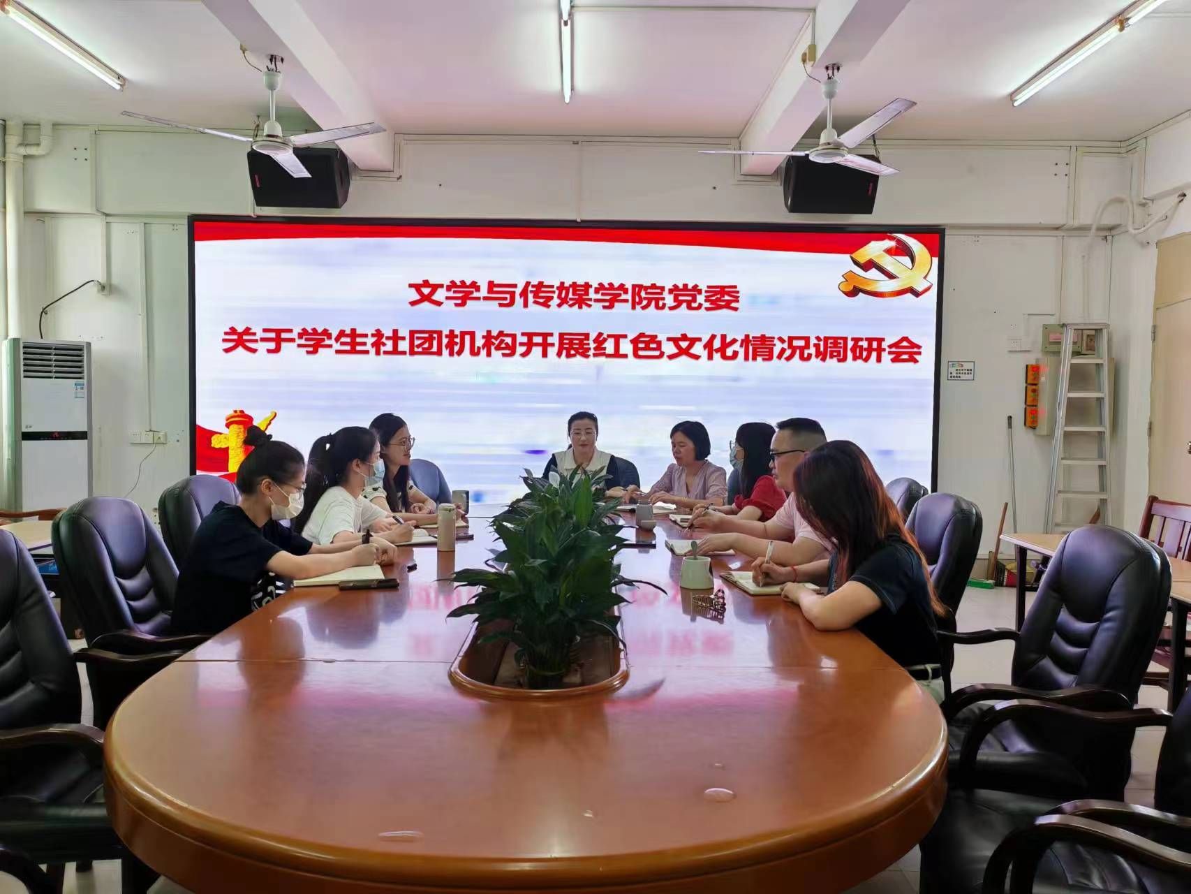 专题调研会现场.jpg