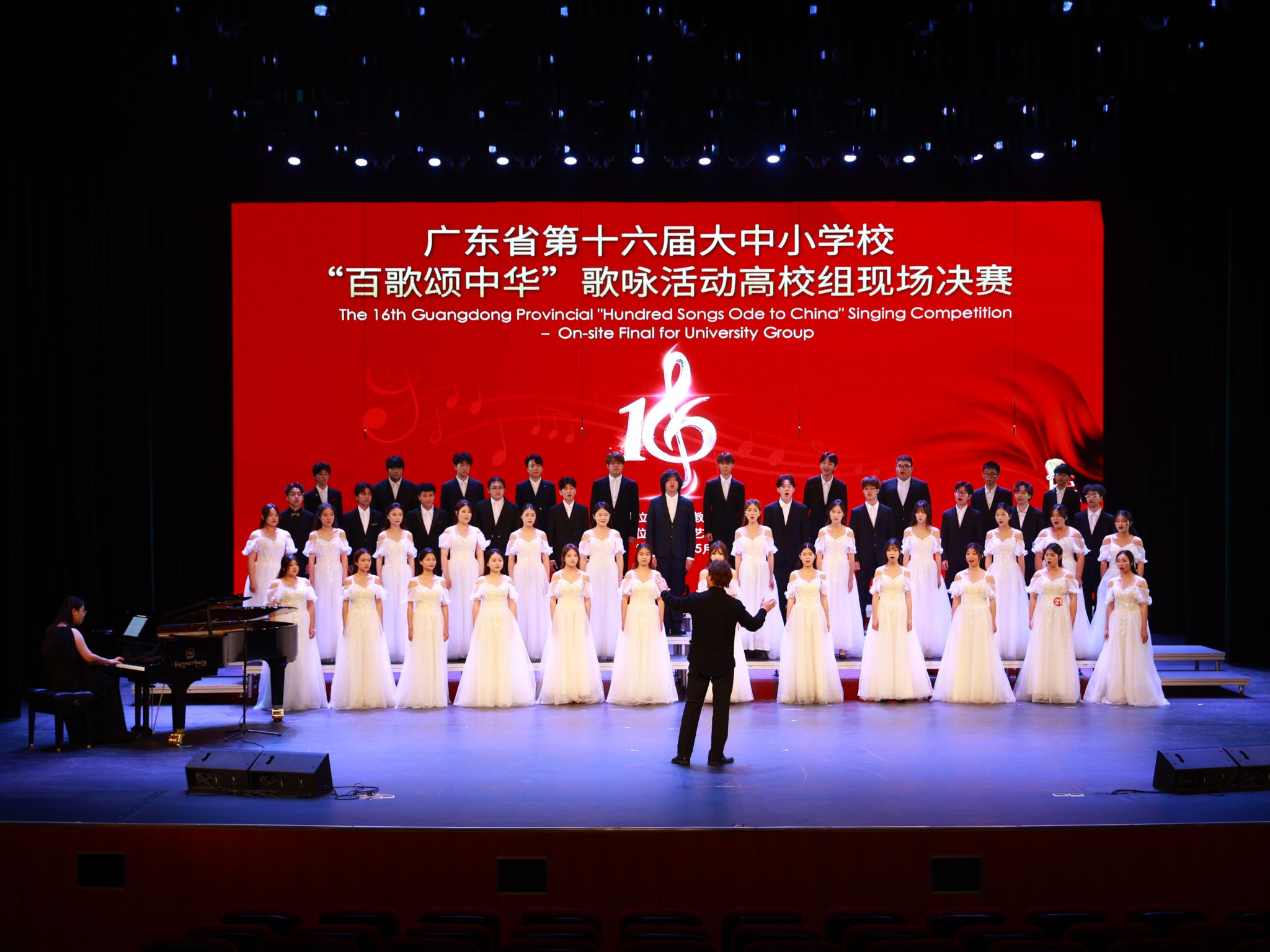 《沂蒙山歌》登台献演,广东省第十六届 “百歌颂中华” 大中小学校歌咏比赛组委会供图.jpg