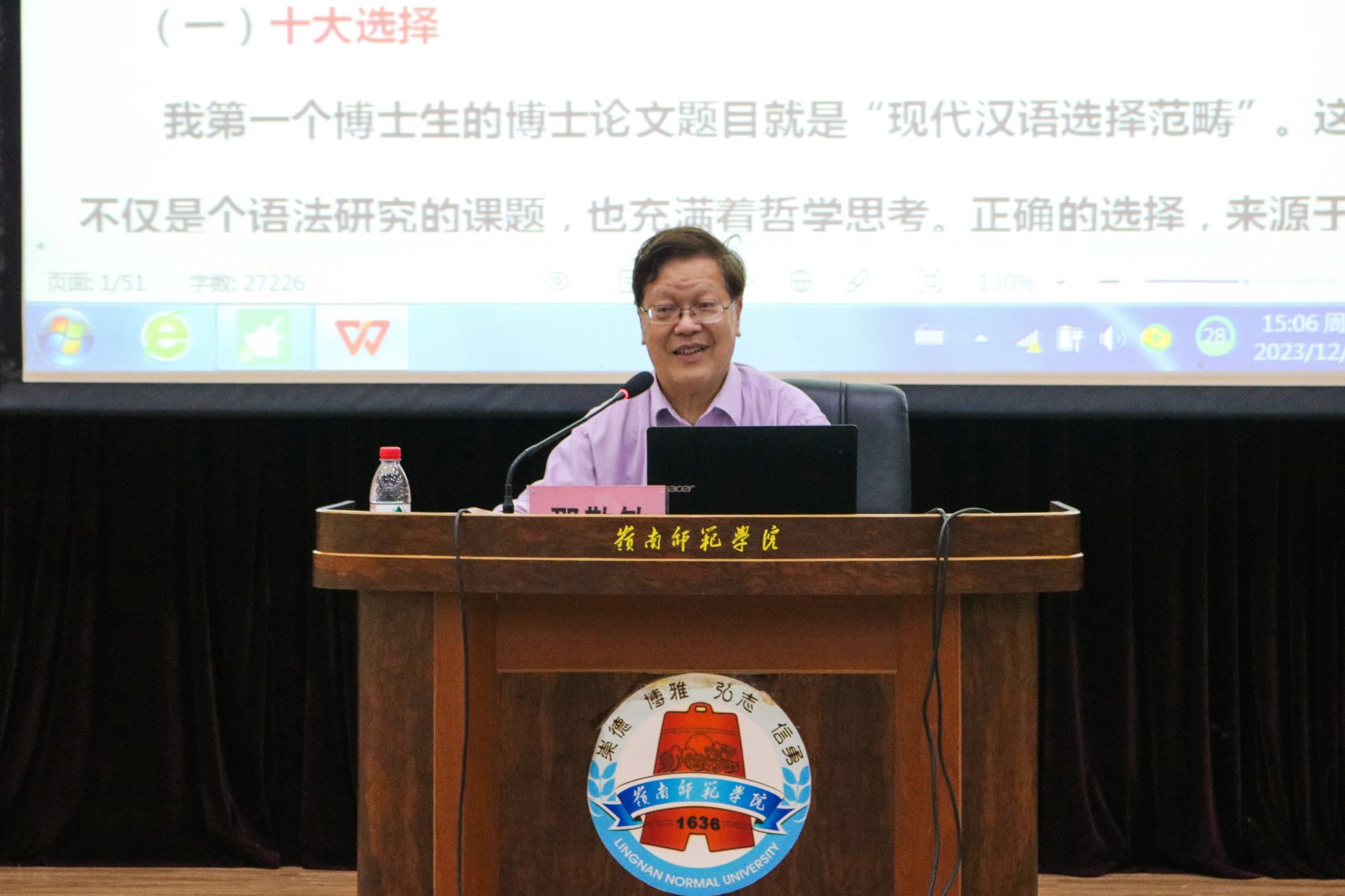 邵敬明教授分享追梦汉语经历(梁楚棋 摄).jpg 邵敬明教授分享追梦汉语经历(梁楚棋 摄).jpg