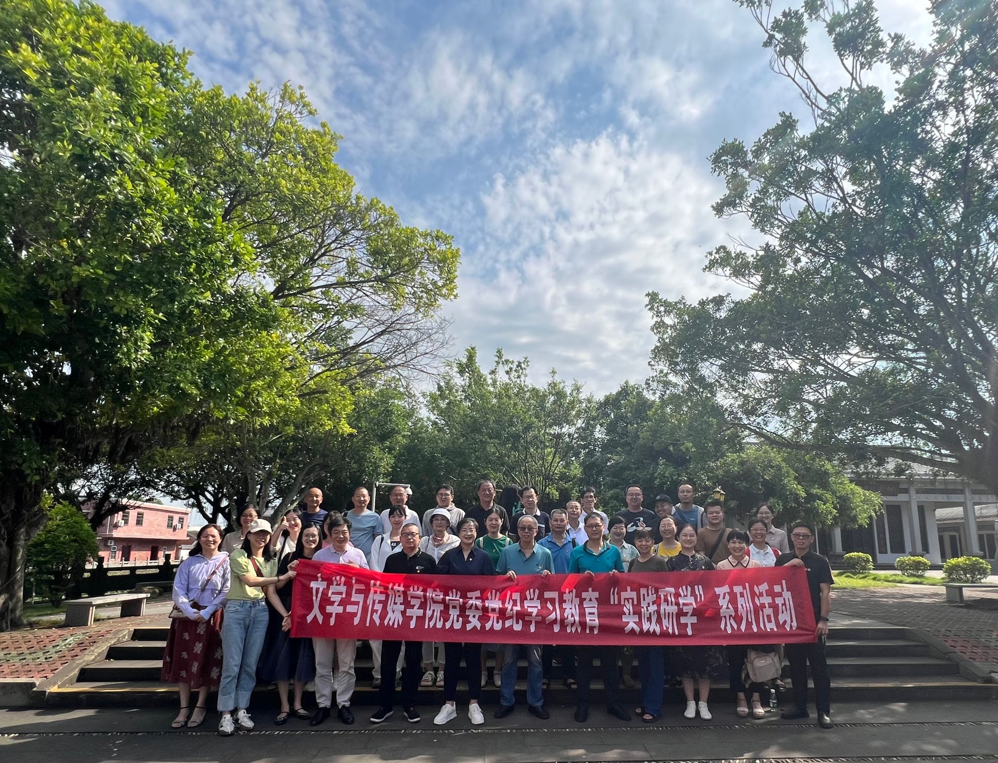全体教职工研学实践活动.jpg