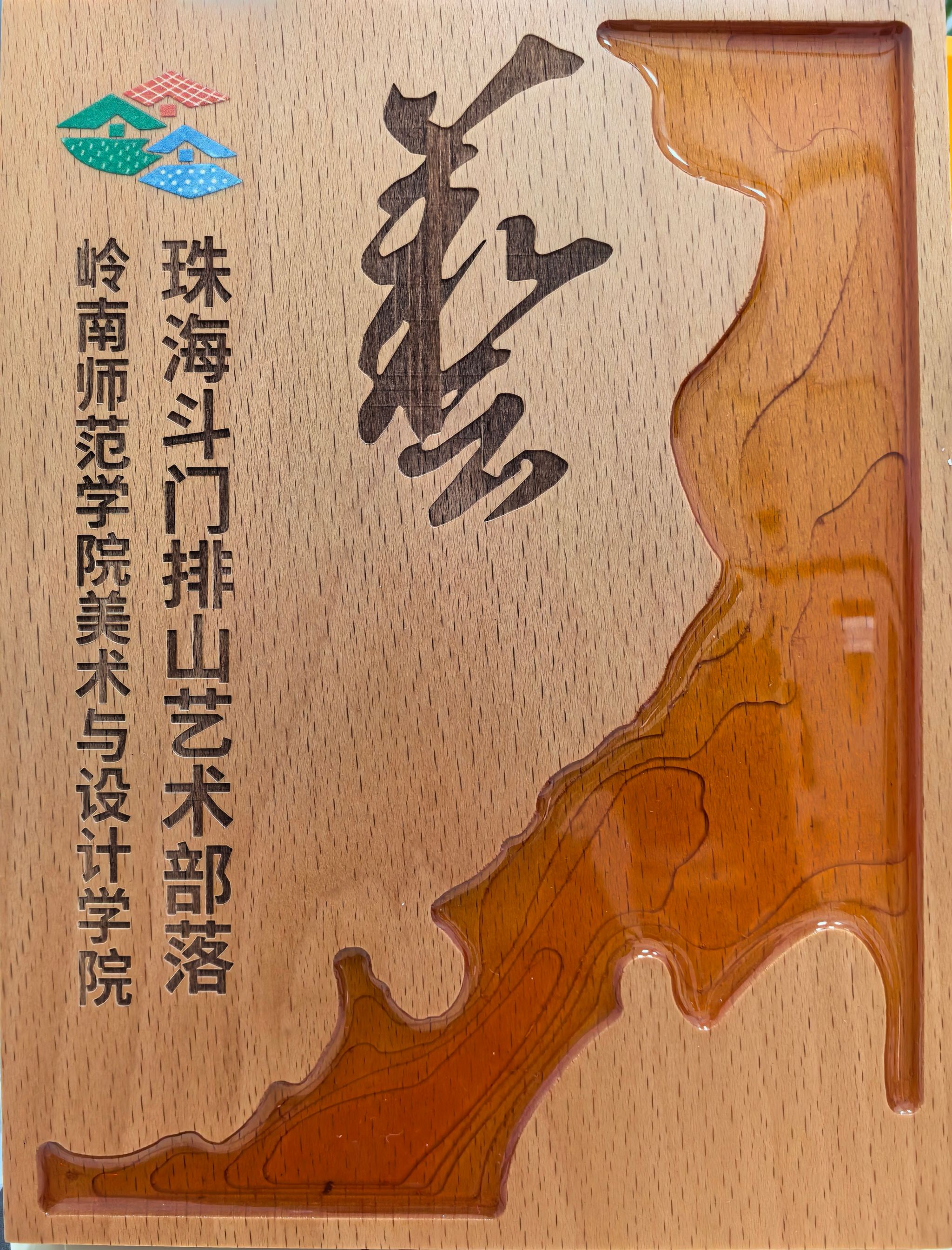 微信图片_20260827165448_1219_739.jpg