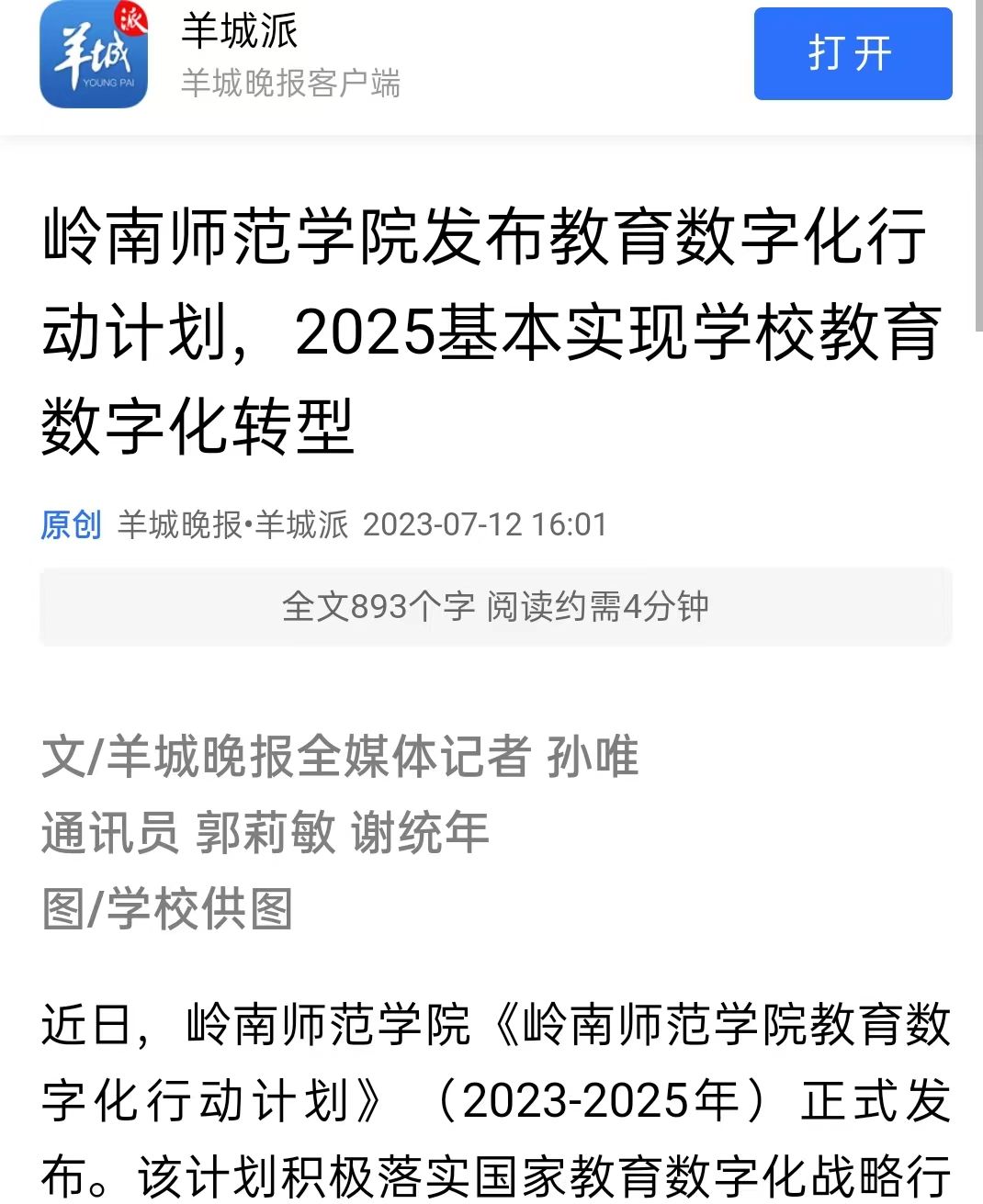 微信图片_20230714200959.jpg
