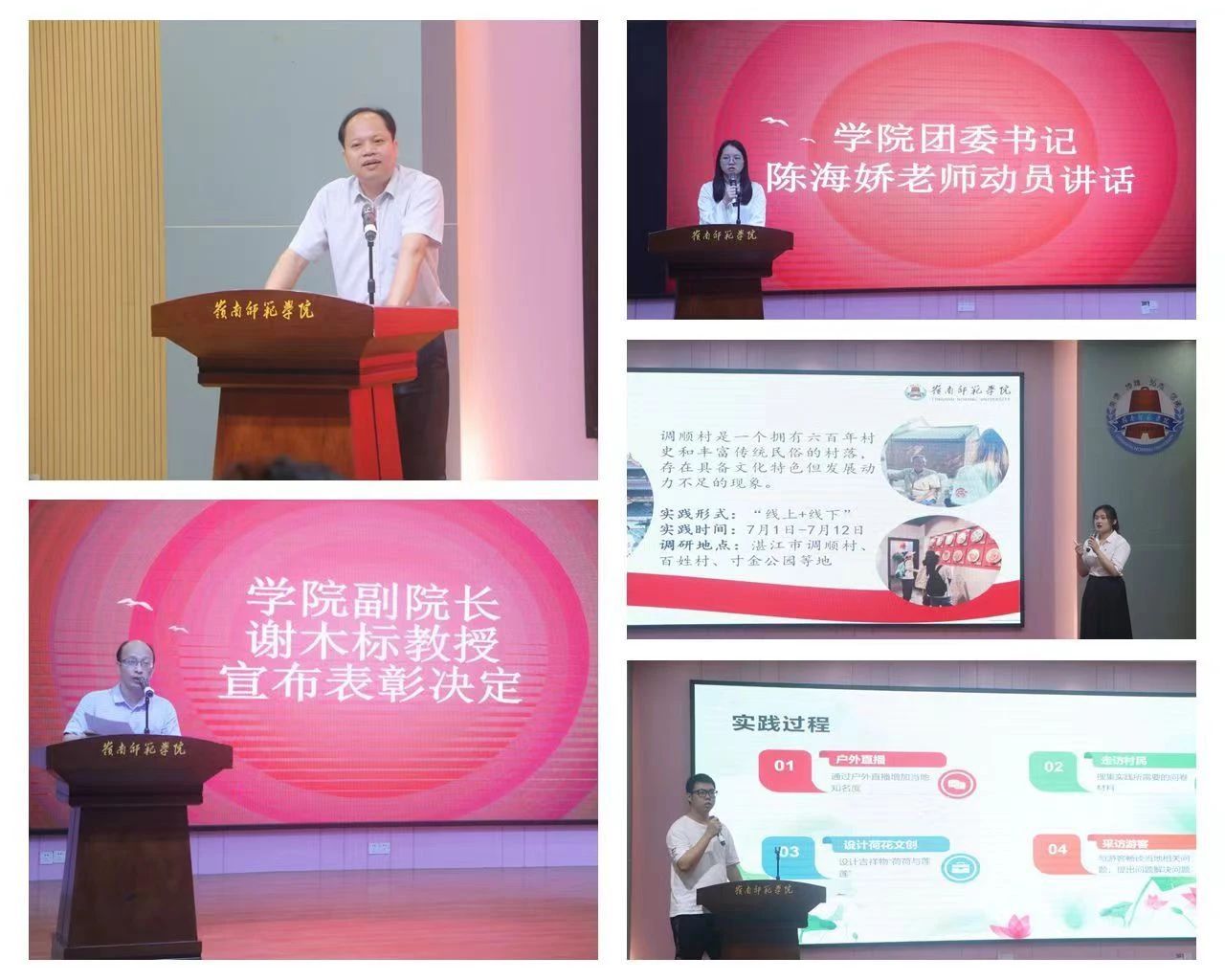 发言.jpg