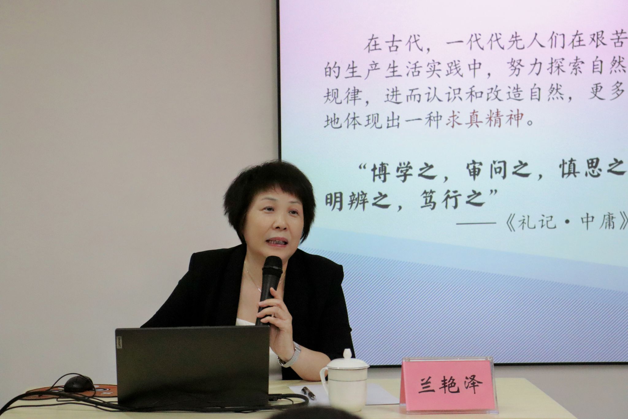 2 兰艳泽书记讲授“思政第一课”.jpg