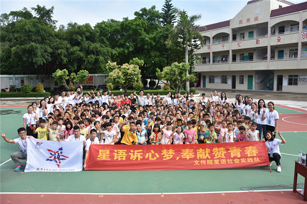 开班仪式大合影