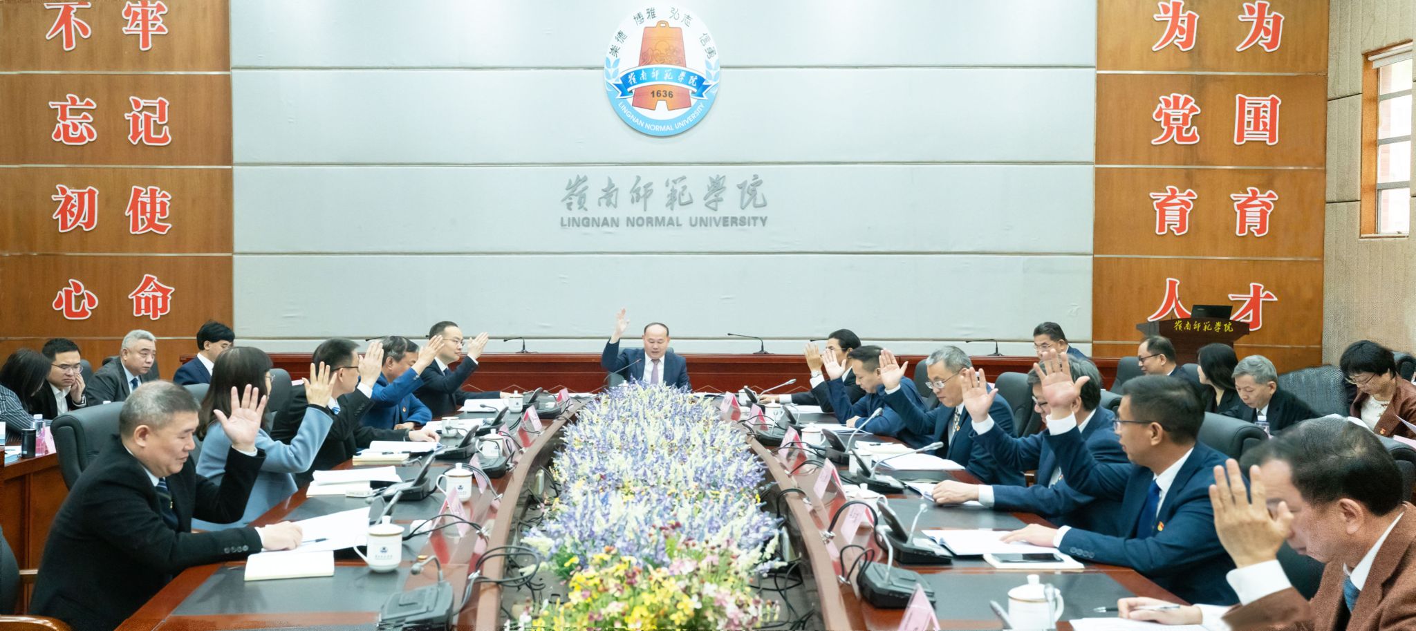 4 举手表决会议决议(草案).jpg