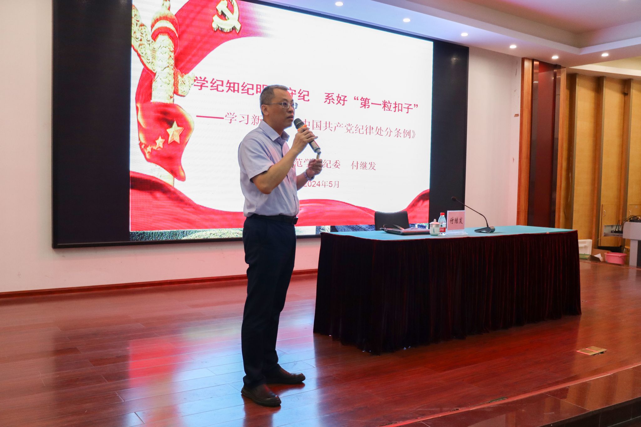 付继发纪委授课(易柏宇摄).jpg 付继发纪委授课(易柏宇摄).jpg