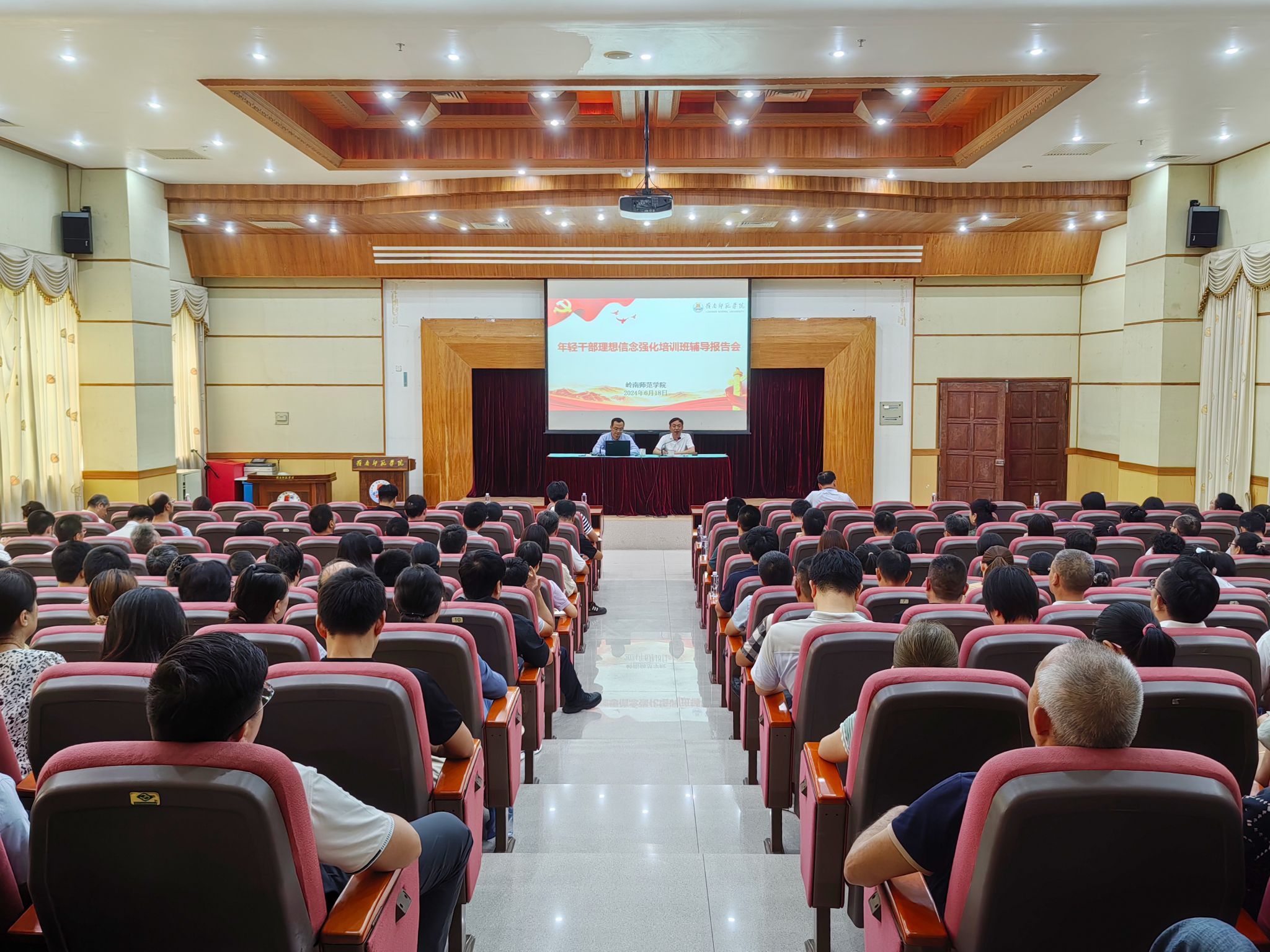 2 年轻干部理想信念强化专题辅导报告现场.jpg 2 年轻干部理想信念强化专题辅导报告现场.jpg