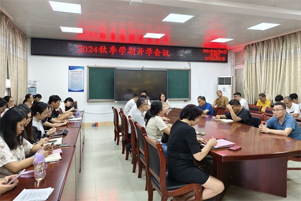 教职工大会现场.jpg 教职工大会现场.jpg