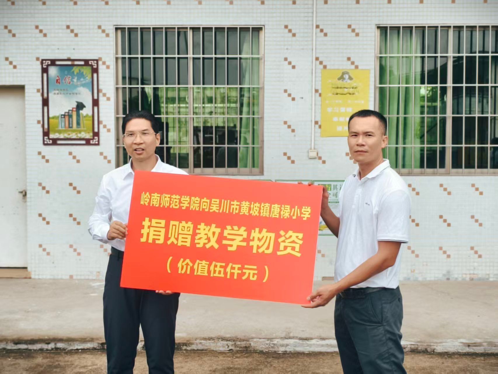 教学物资.jpg