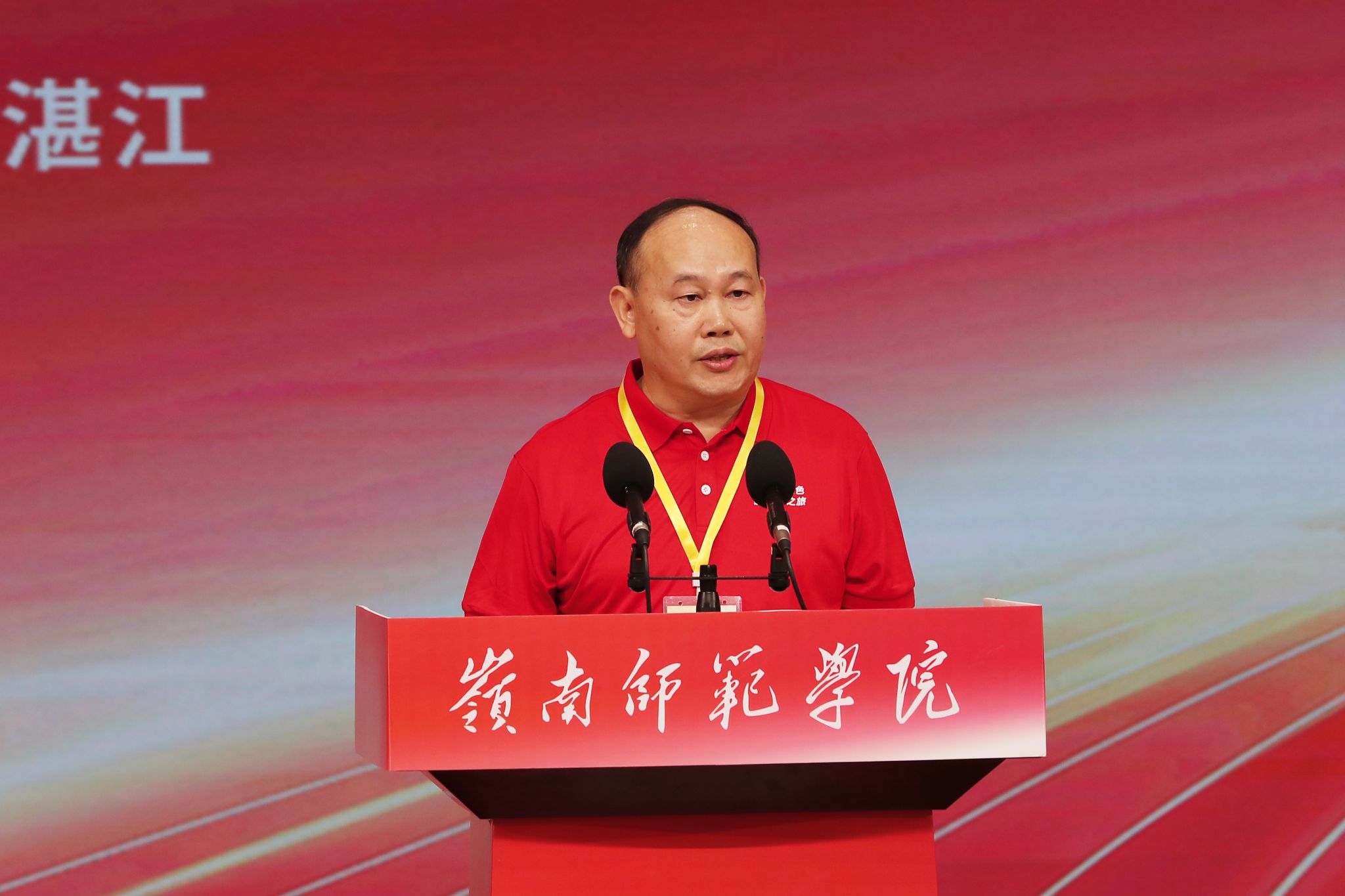 16阳爱民校长主持(1).jpg