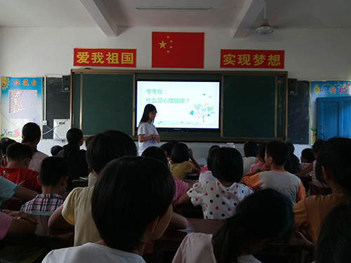 小老师在给学生们上心理健康课
