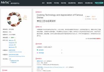5.课程上线