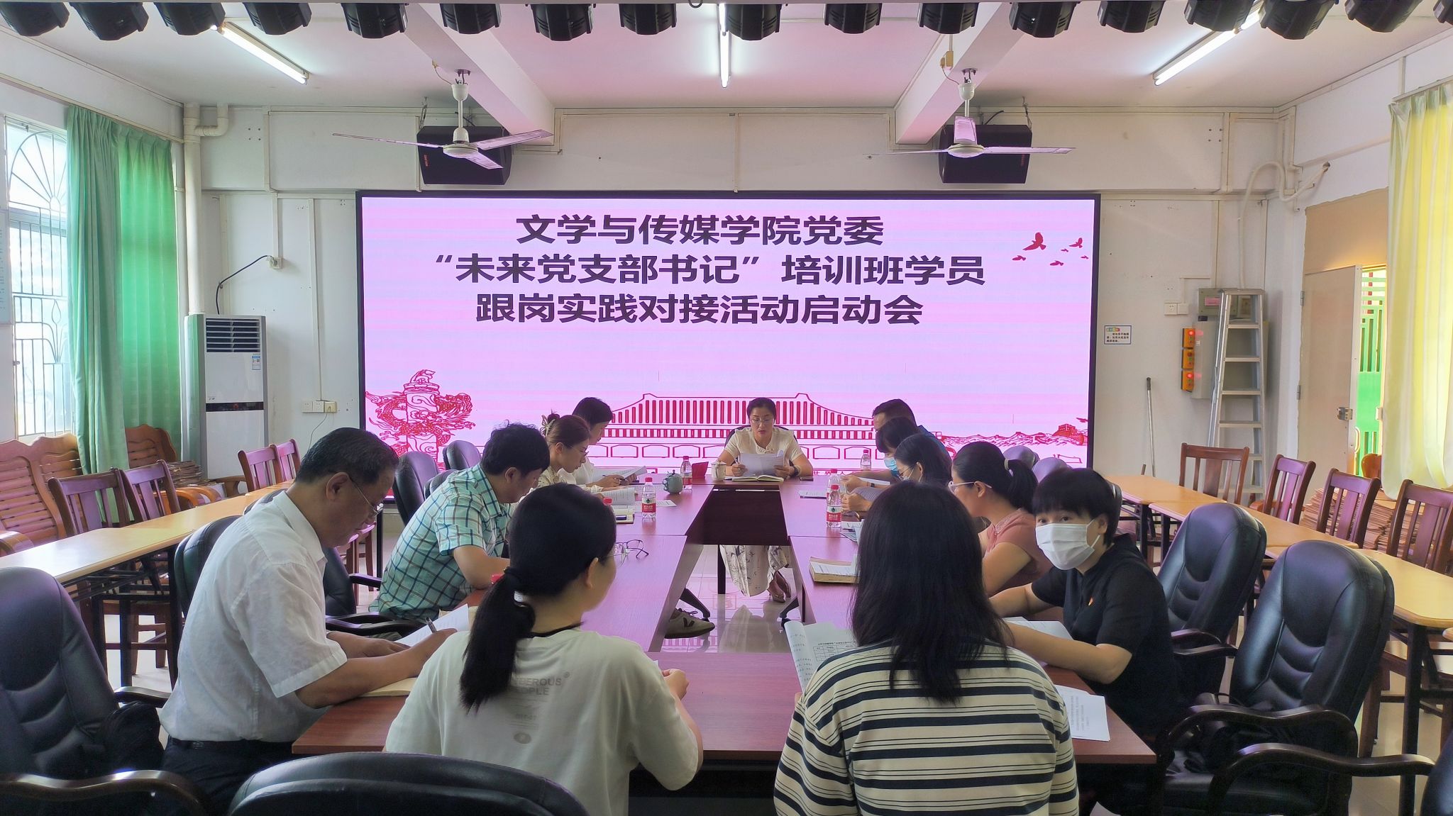 未来党支部书记培训班学员跟岗实践对接活动启动会.jpg 未来党支部书记培训班学员跟岗实践对接活动启动会.jpg