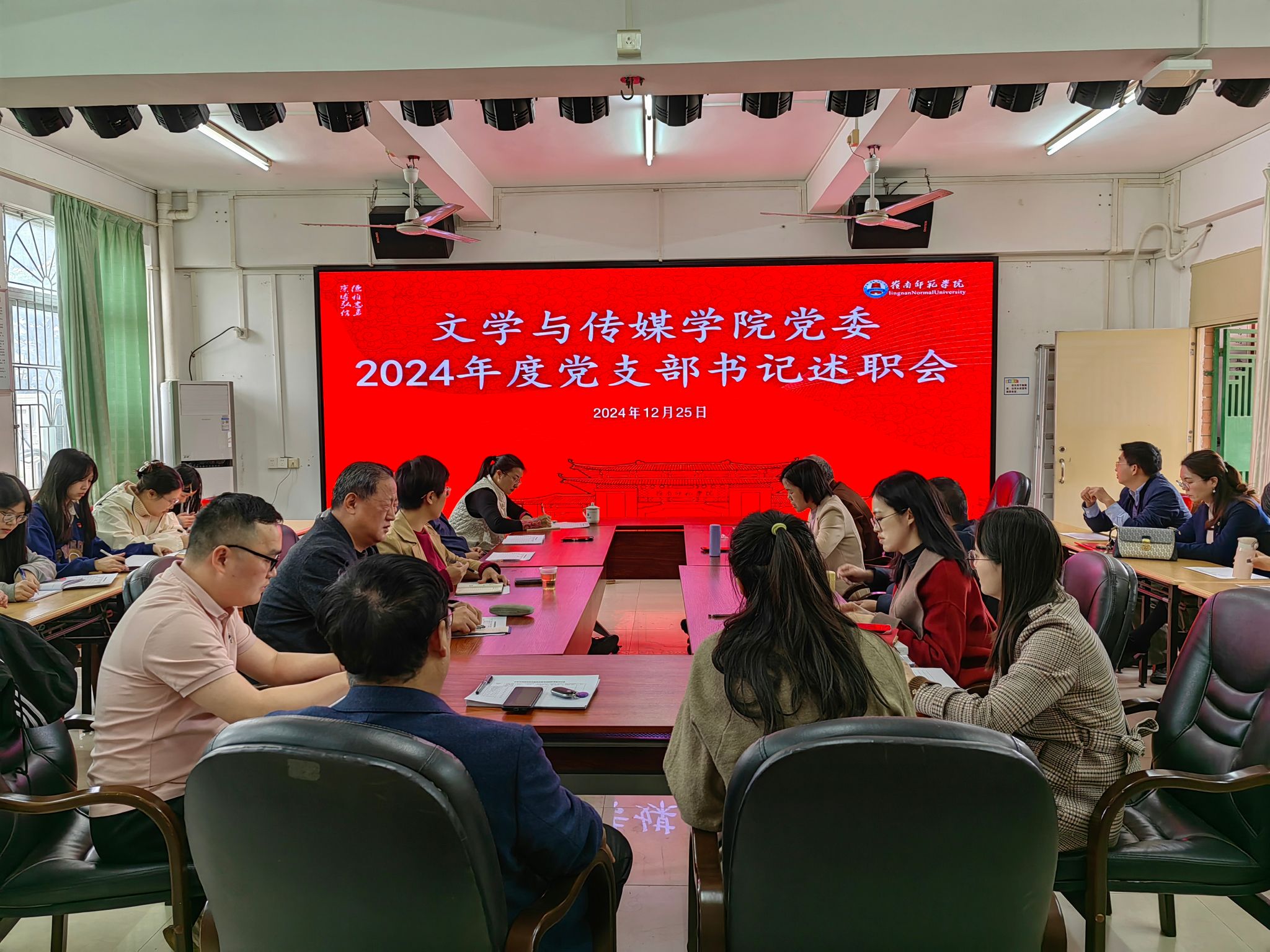 述职会现场.jpg 述职会现场.jpg