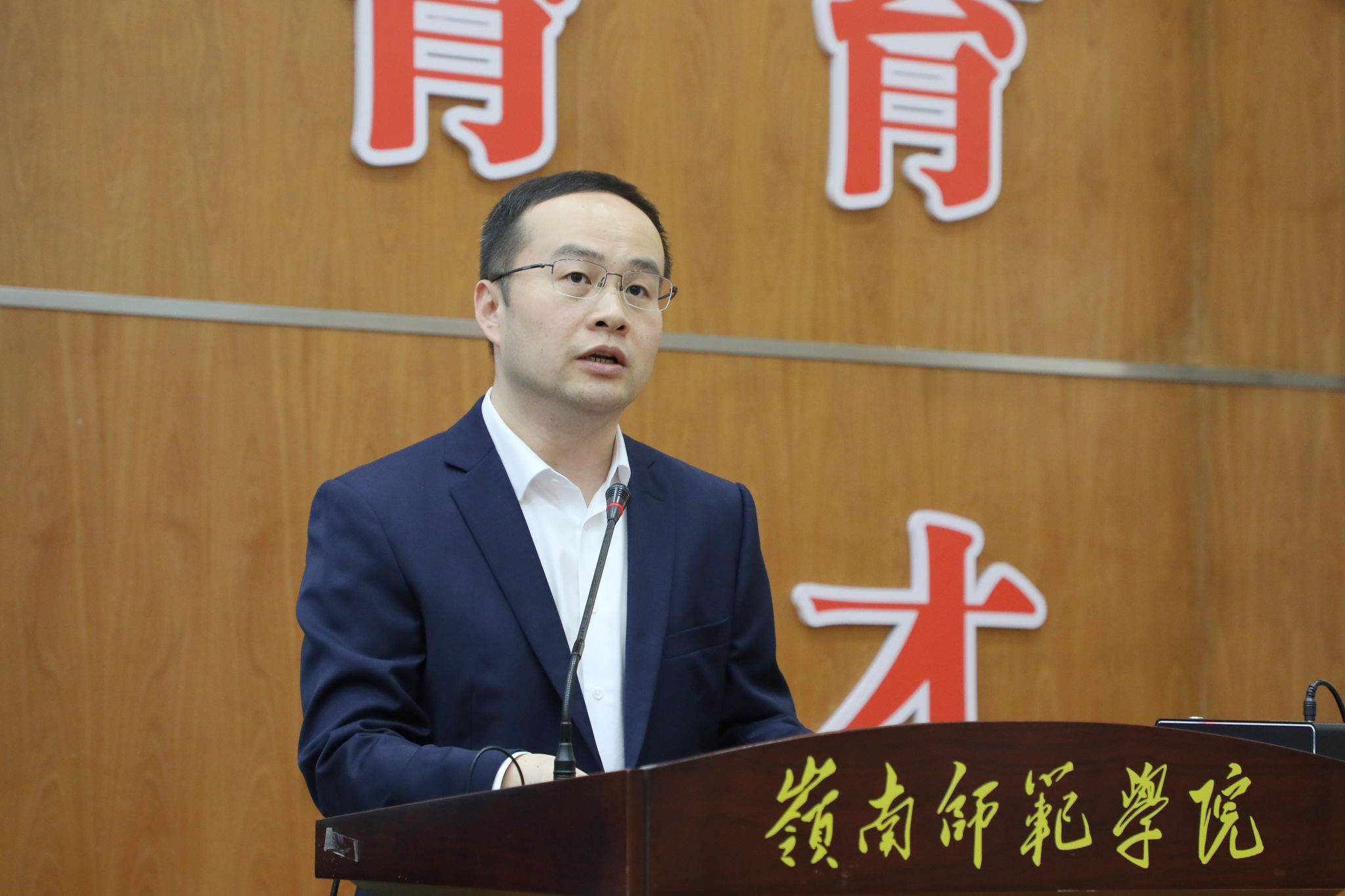 6 岭南师范学院副校长吴涛主持成立大会第二阶段会议.JPG