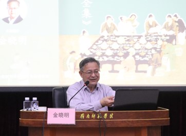 金晓明教授在学校图书馆开展“宋画、宋韵与《宋画全集》”讲座.jpg 金晓明教授在学校图书馆开展“宋画、宋韵与《宋画全集》”讲座.jpg