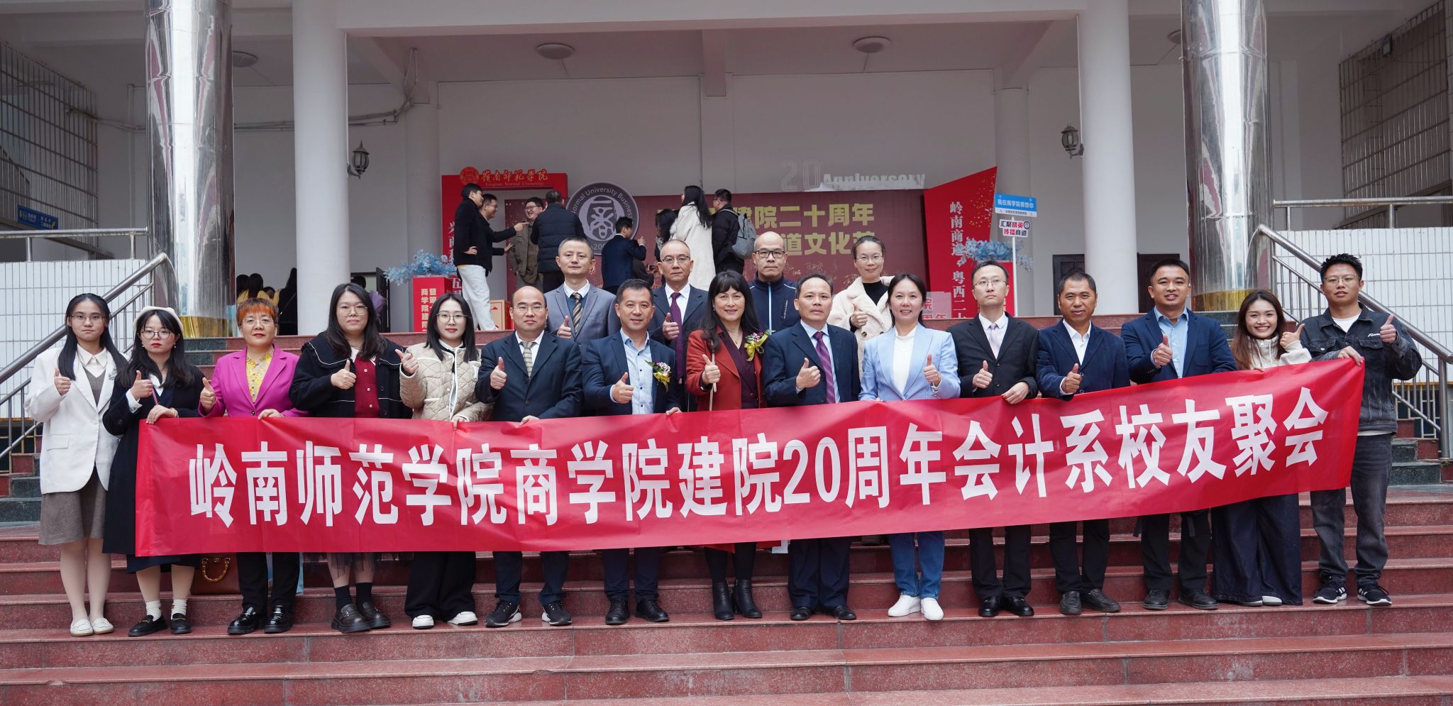 会计系校友聚会大合照(1).jpg 会计系校友聚会大合照(1).jpg