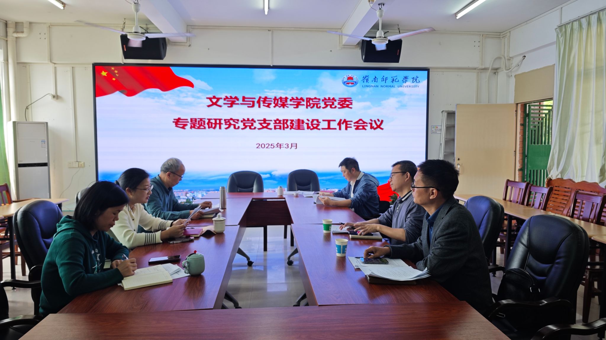 专题研究党支部建设工作会议.jpg 专题研究党支部建设工作会议.jpg