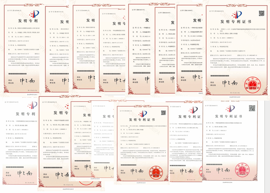 图3 中心获得的部分国家发明专利证书。.png