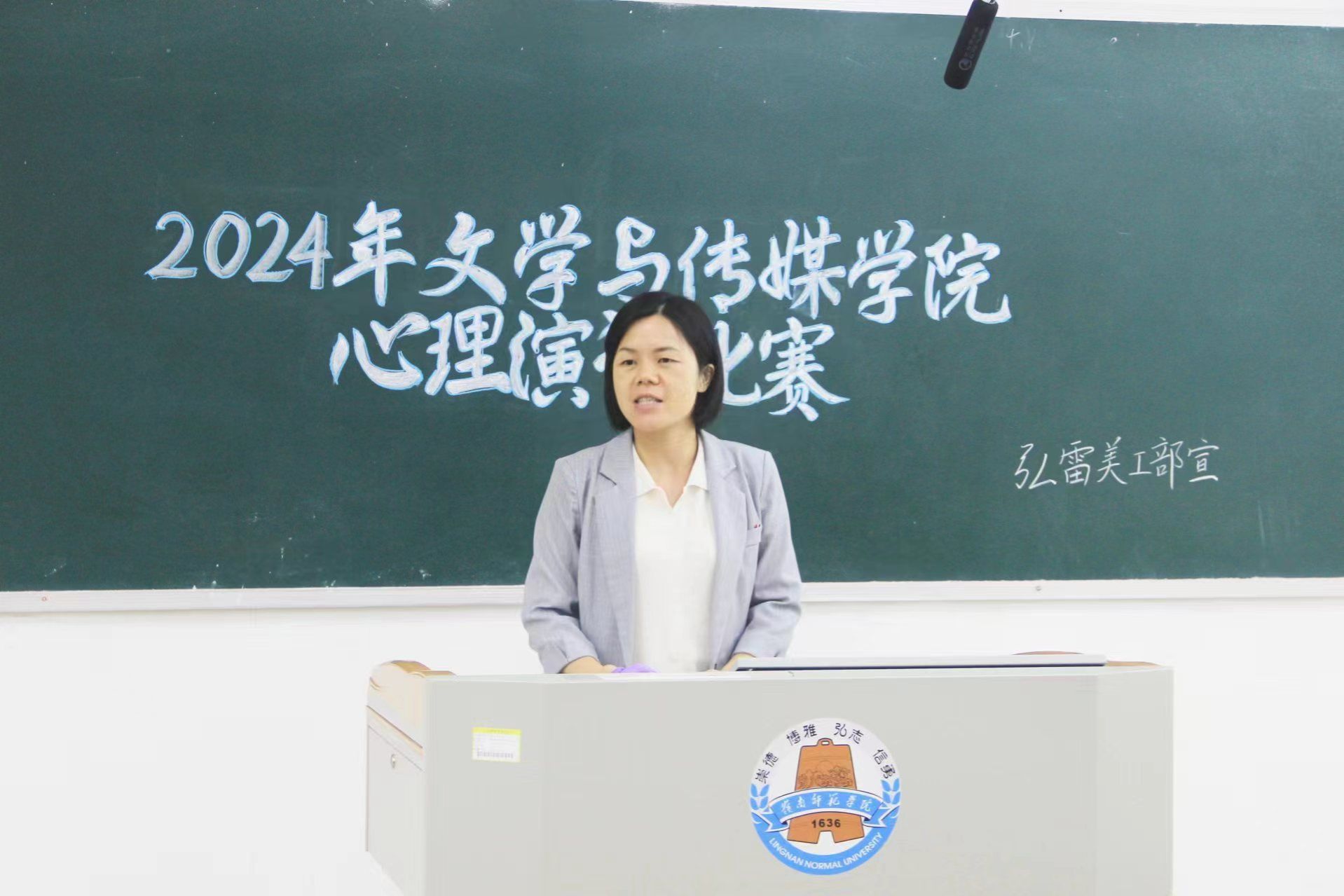 梁碧斐副书记点评.jpg