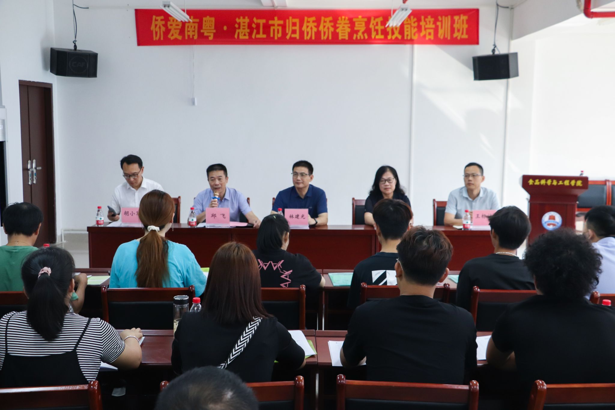 会议现场.jpg 会议现场.jpg