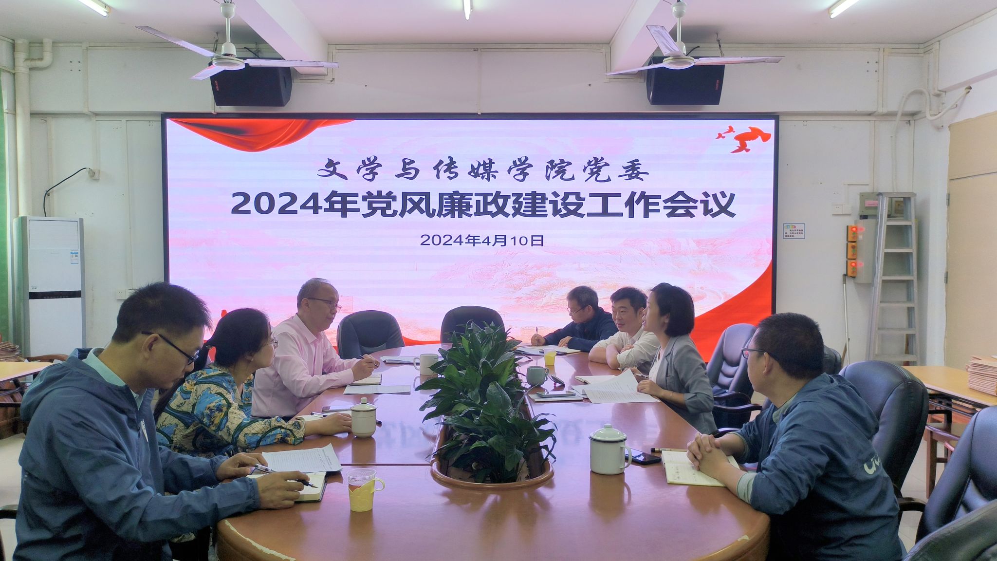 学院党风廉政工作会议.jpg 学院党风廉政工作会议.jpg