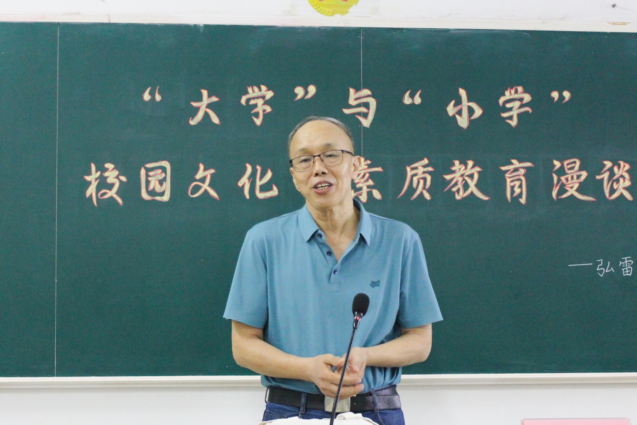 阎开振院长发言(吴茂靖 摄).jpg 阎开振院长发言(吴茂靖 摄).jpg
