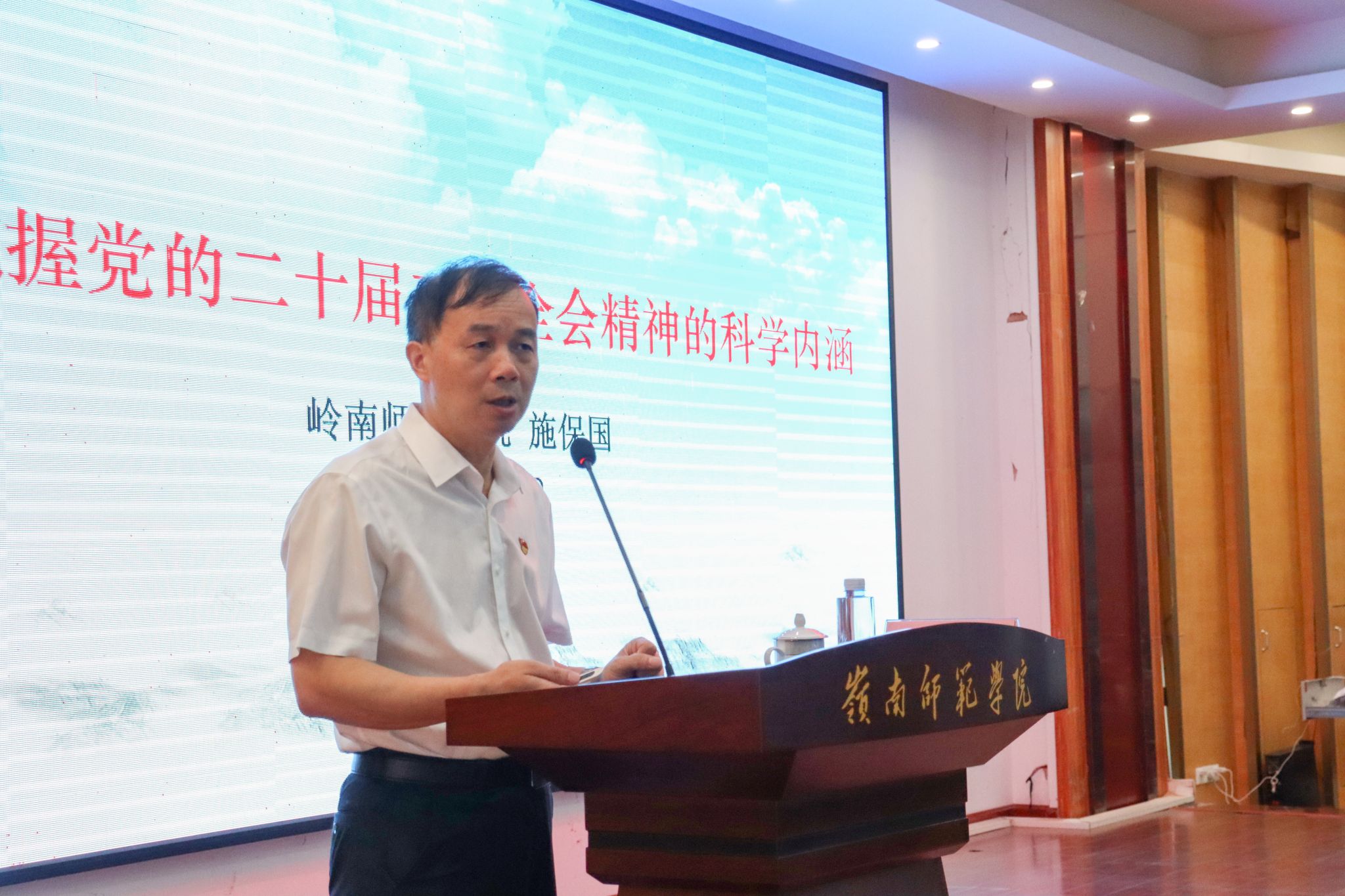 施保国教授作主题培训2(易柏宇摄).JPG 施保国教授作主题培训2(易柏宇摄).JPG