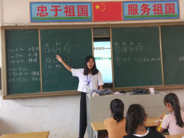 韩语课