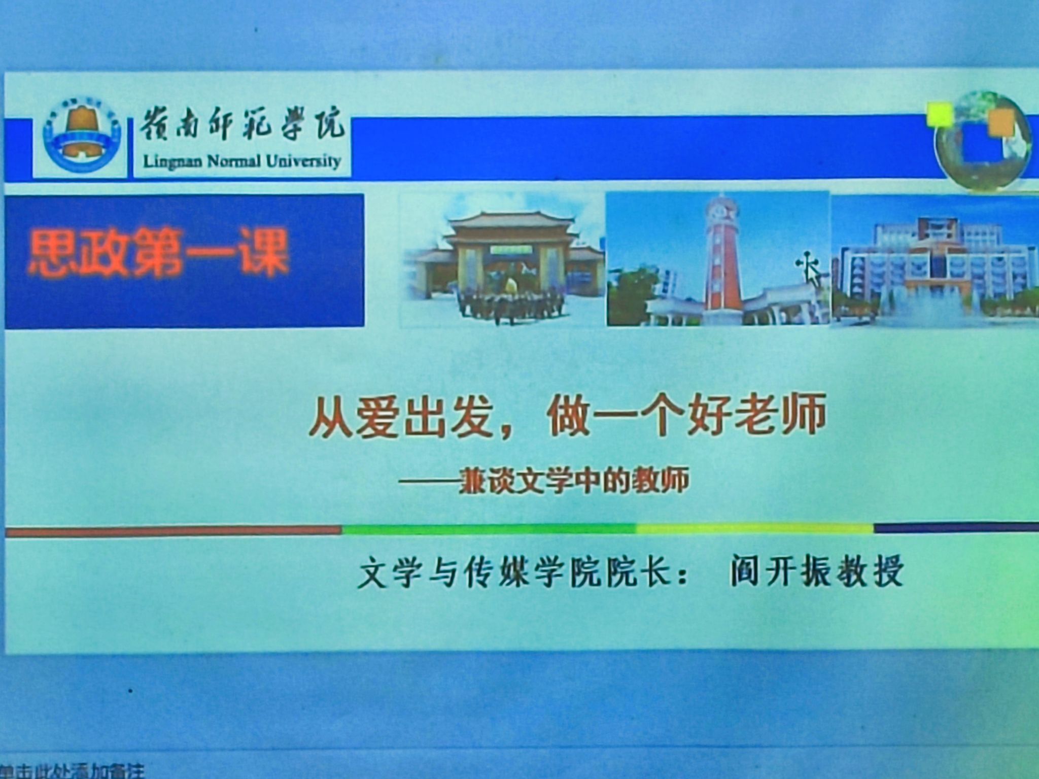 课堂主题(吴钰莹 摄).jpg 课堂主题(吴钰莹 摄).jpg