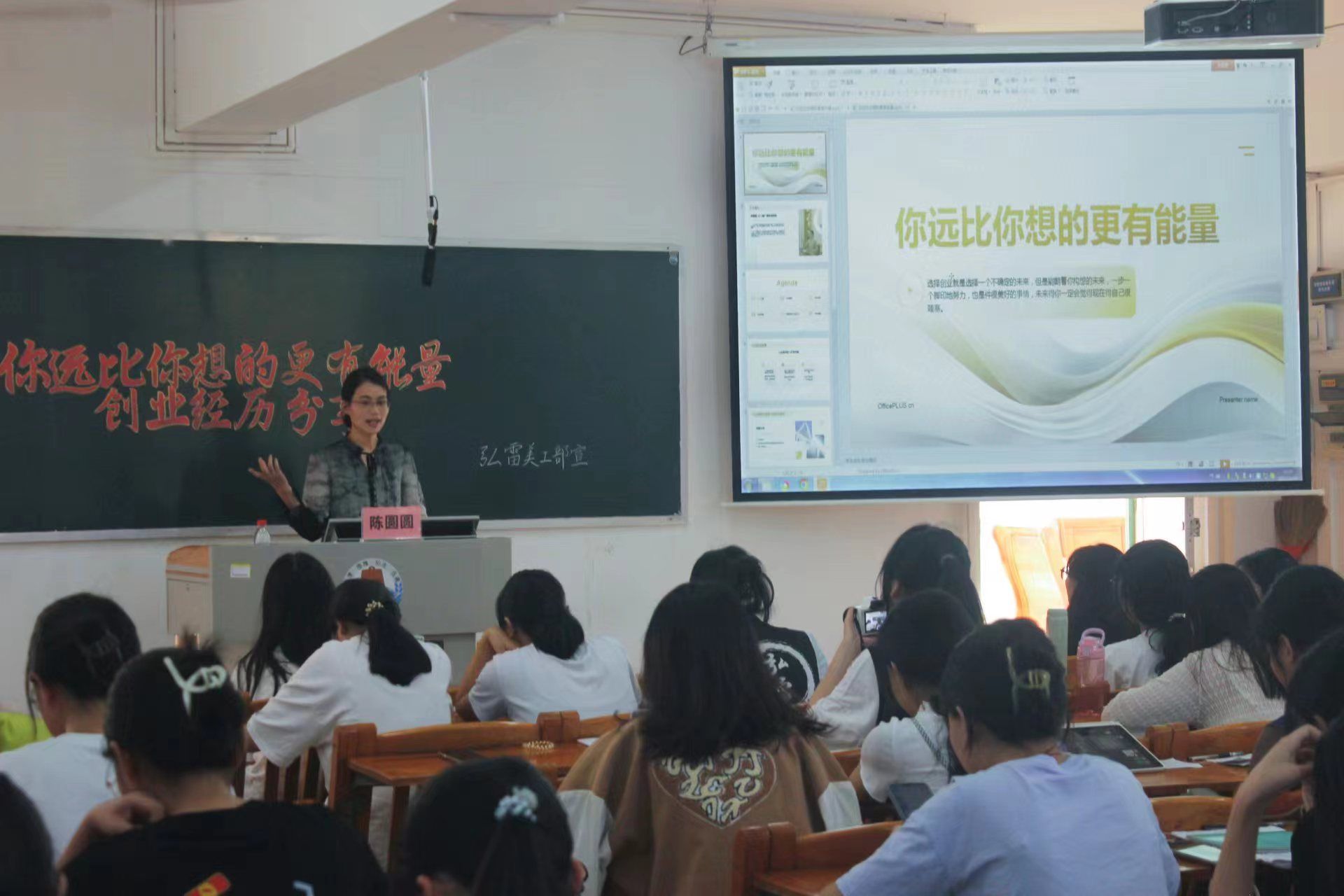 陈圆圆校友讲话 蔡雨敏.jpg 陈圆圆校友讲话 蔡雨敏.jpg