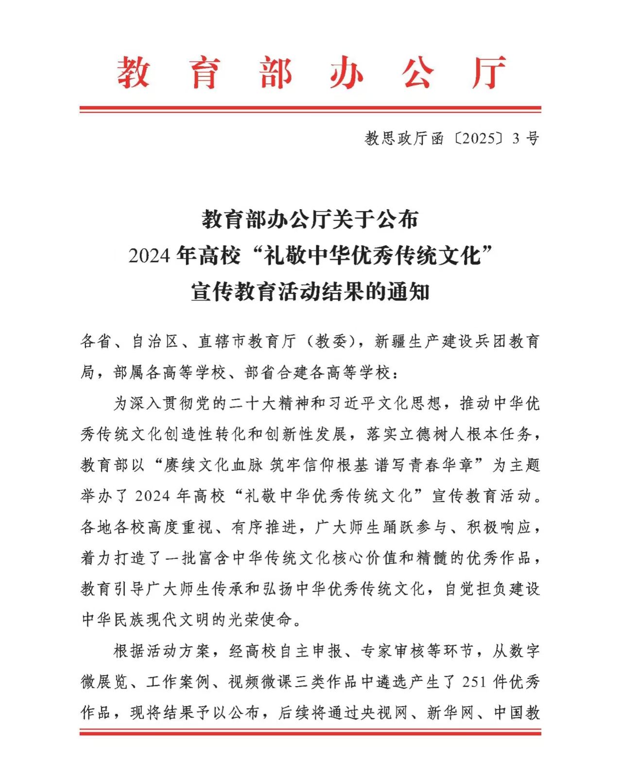 微信图片_20250310211523.jpg