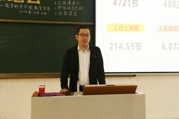 教育科学学院教育学系主任闫闯老师讲话(李琴沙摄).jpg 教育科学学院教育学系主任闫闯老师讲话(李琴沙摄).jpg