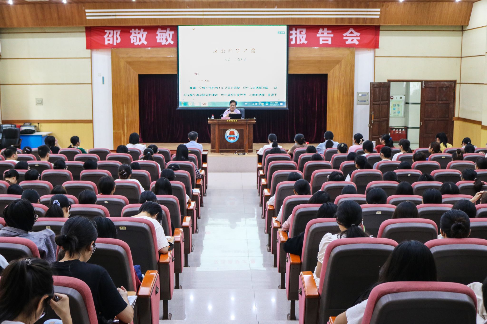 邵教授讲学(梁楚棋 摄).jpg 邵教授讲学(梁楚棋 摄).jpg